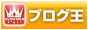 キング王へ